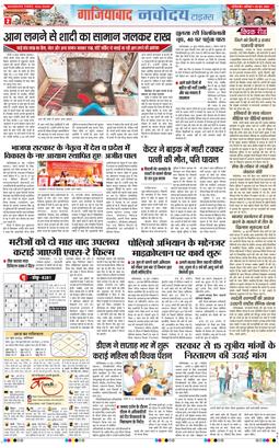 Ghaziabad 2026-06-20