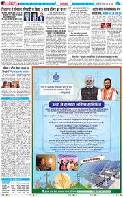 THE NAVODAYATIMES NCR MAIN 2026-06-20