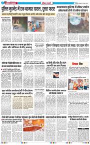 THE NAVODAYA TIMES MAIN UTTARAKHAND AND DEHRADUN 2026-06-20