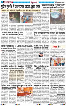 THE NAVODAYA TIMES MAIN UTTARAKHAND AND DEHRADUN 2026-06-20