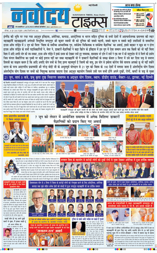 Main Edition 2026-06-20