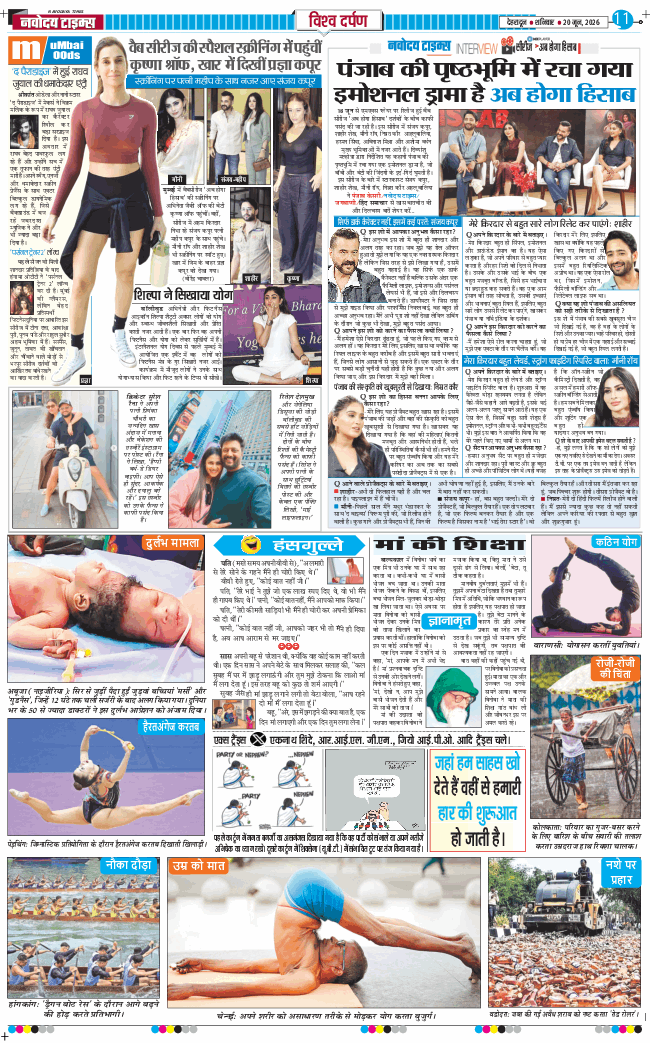 THE NAVODAYA TIMES MAIN UTTARAKHAND AND DEHRADUN 2026-06-20