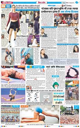 THE NAVODAYA TIMES MAIN UTTARAKHAND AND DEHRADUN 2026-06-20