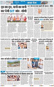 THE NAVODAYA TIMES MAIN UP 2026-06-20