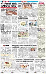 REWARI MAHENDERGARH TIMES 2026-06-20