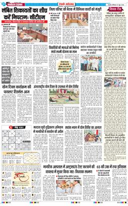 REWARI MAHENDERGARH TIMES 2026-06-20