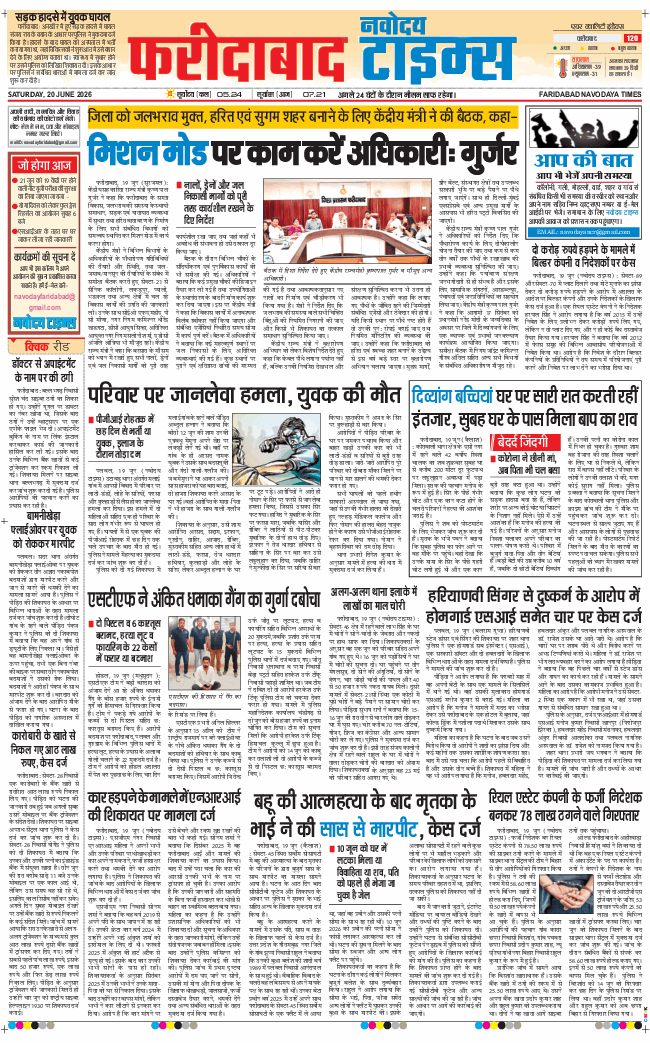 Faridabad 2026-06-20