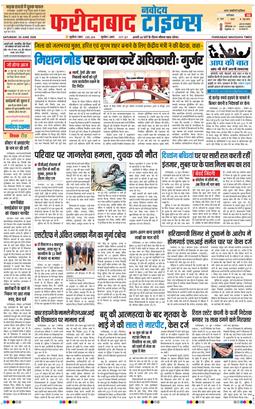 Faridabad 2026-06-20