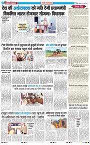REWARI MAHENDERGARH TIMES 2026-06-20