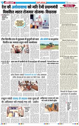REWARI MAHENDERGARH TIMES 2026-06-20