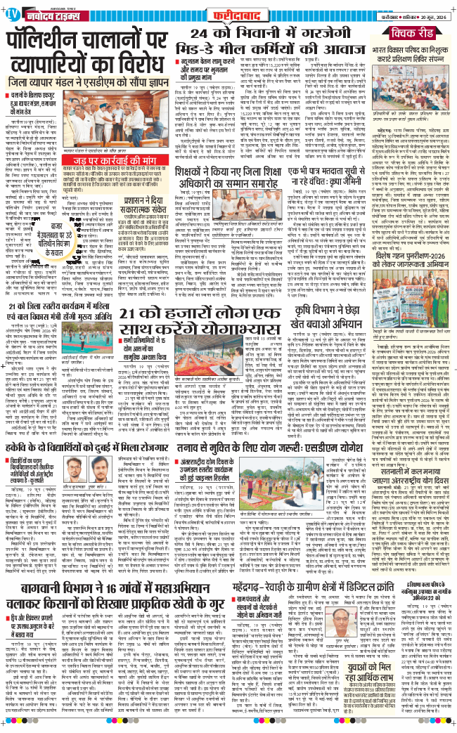 Faridabad 2026-06-20