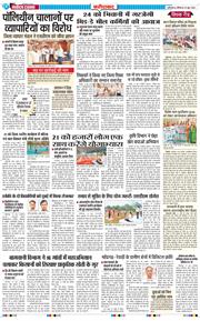 Faridabad 2026-06-20