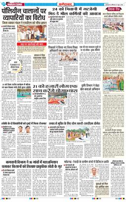 Faridabad 2026-06-20
