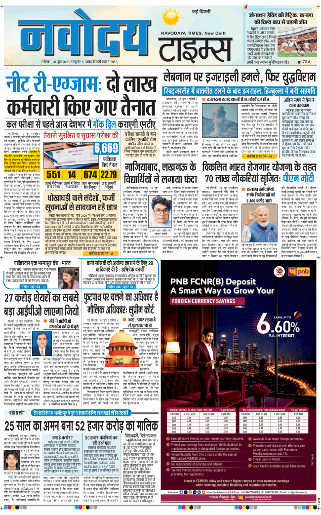 Main Edition 2026-06-20
