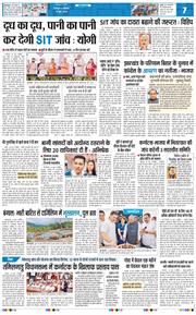 THE NAVODAYA TIMES MAIN UTTARAKHAND AND DEHRADUN 2026-06-20