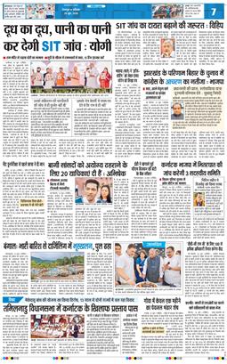 THE NAVODAYA TIMES MAIN UTTARAKHAND AND DEHRADUN 2026-06-20