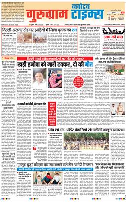 Gurgaon 2026-06-20