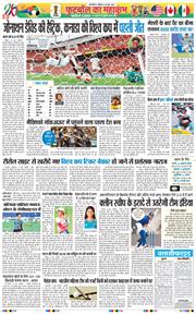THE NAVODAYA TIMES MAIN UP 2026-06-20