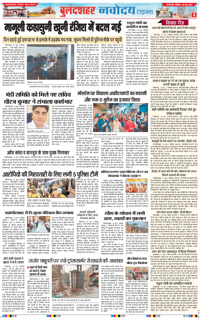 Noida 2026-06-20