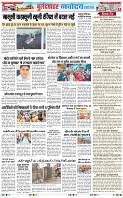 Noida 2026-06-20