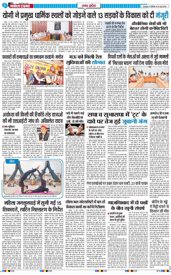 THE NAVODAYA TIMES MAIN UTTARAKHAND AND DEHRADUN 2026-06-20
