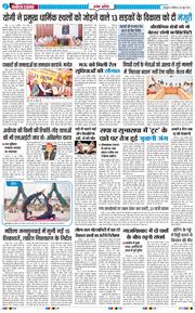 THE NAVODAYA TIMES MAIN UTTARAKHAND AND DEHRADUN 2026-06-20