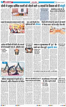 THE NAVODAYA TIMES MAIN UTTARAKHAND AND DEHRADUN 2026-06-20