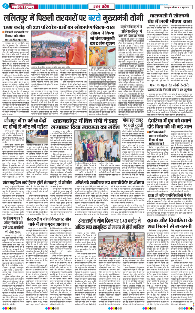 THE NAVODAYA TIMES MAIN UTTARAKHAND AND DEHRADUN 2026-06-21