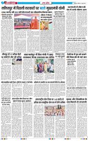 THE NAVODAYA TIMES MAIN UTTARAKHAND AND DEHRADUN 2026-06-21