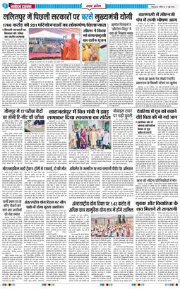 THE NAVODAYA TIMES MAIN UTTARAKHAND AND DEHRADUN 2026-06-21