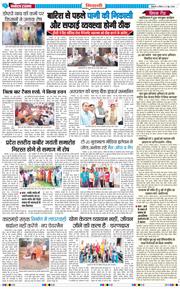 BHIWANI TIMES 2026-06-21