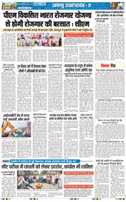 THE NAVODAYA TIMES MAIN UTTARAKHAND AND DEHRADUN 2026-06-21