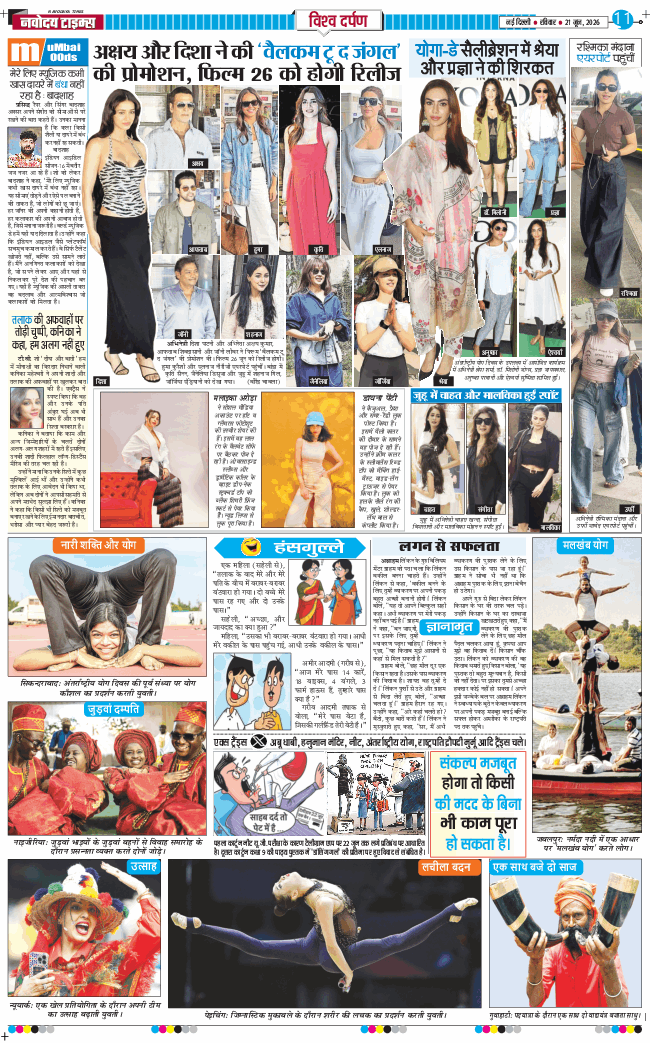 Main Edition 2026-06-21