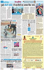 THE NAVODAYATIMES NCR MAIN 2026-06-21