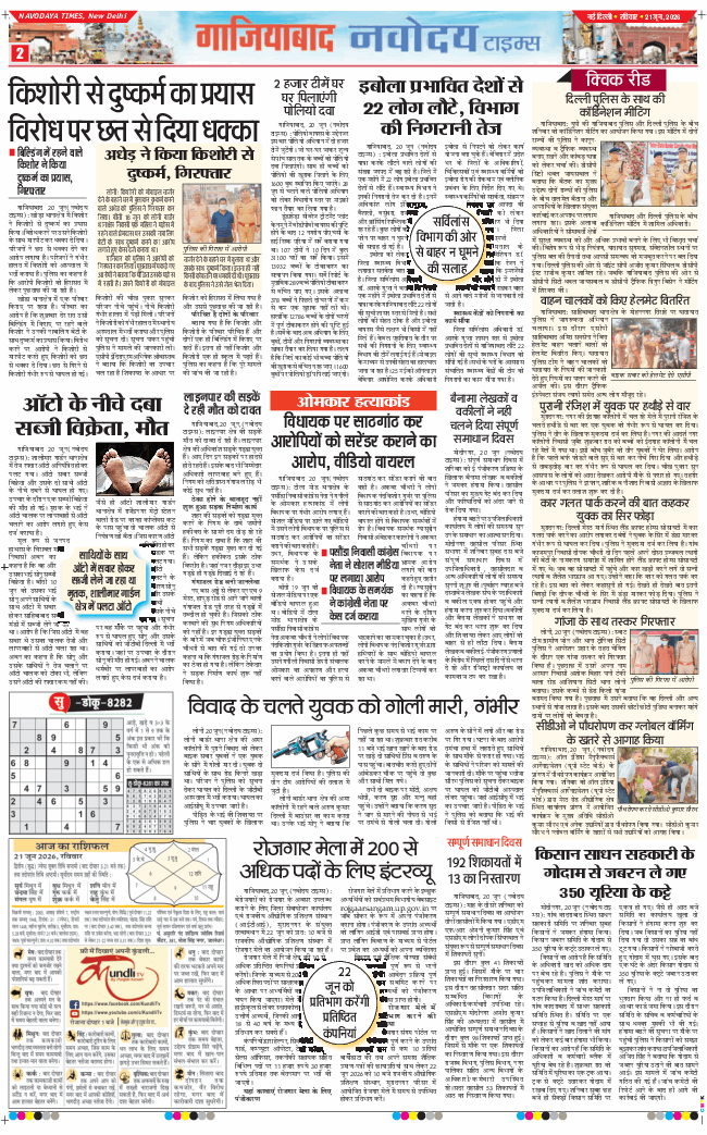 Noida 2026-06-21