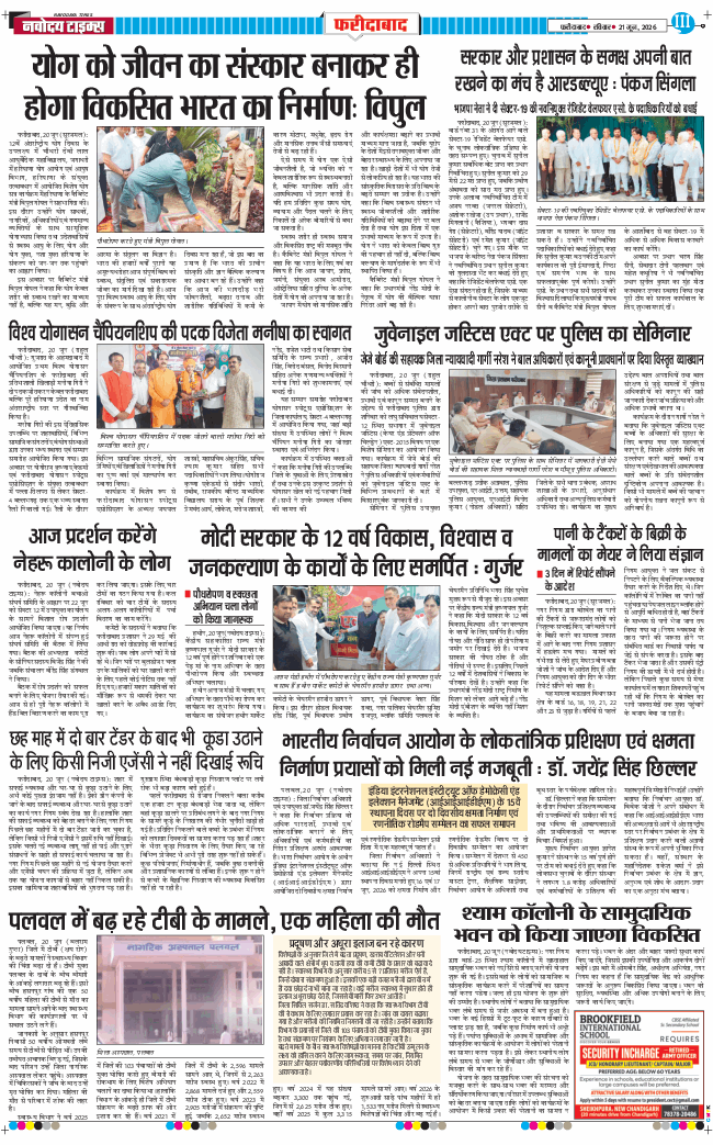 Faridabad 2026-06-21