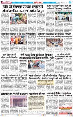 Faridabad 2026-06-21