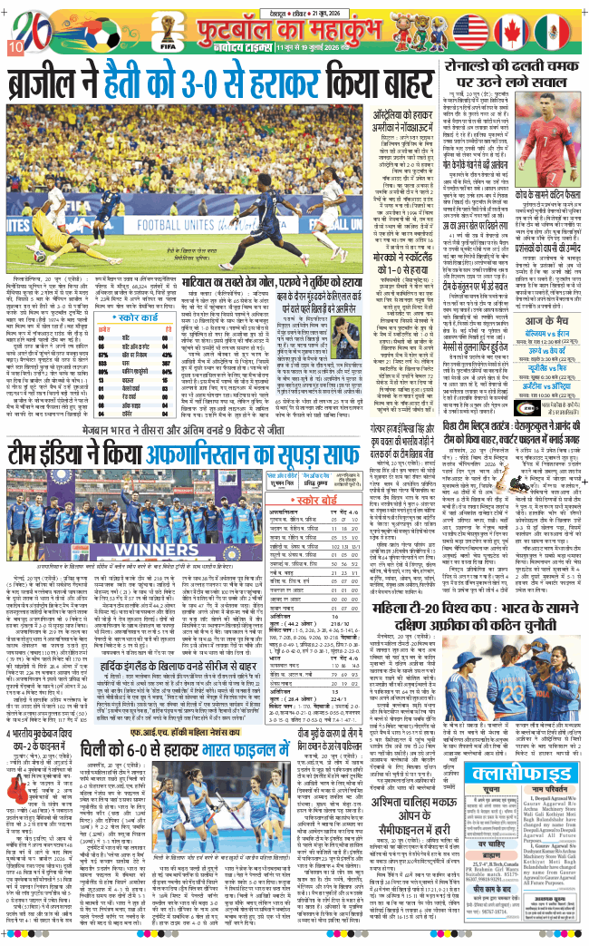 THE NAVODAYA TIMES MAIN UTTARAKHAND AND DEHRADUN 2026-06-21