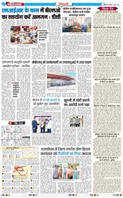 BHIWANI TIMES 2026-06-21