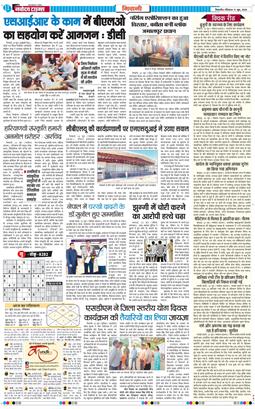 BHIWANI TIMES 2026-06-21