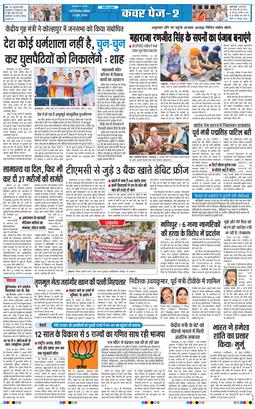 THE NAVODAYATIMES NCR MAIN 2026-06-21