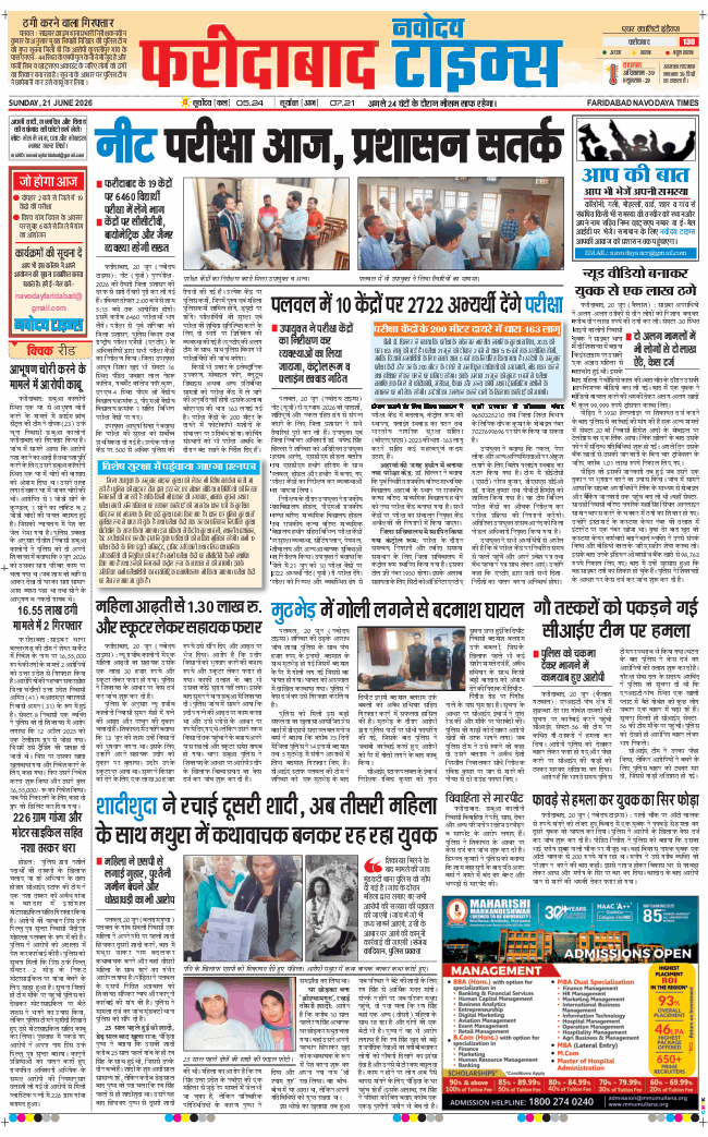 Faridabad 2026-06-21