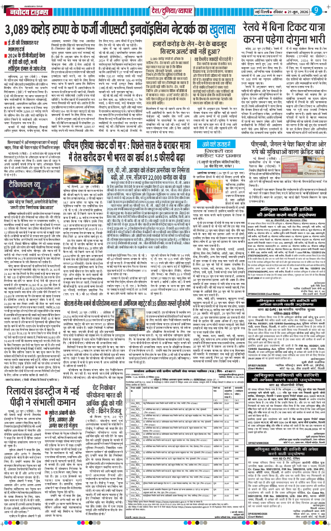 Main Edition 2026-06-21