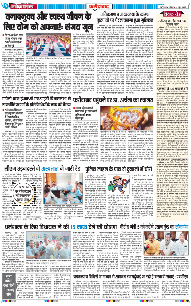 Faridabad 2026-06-21