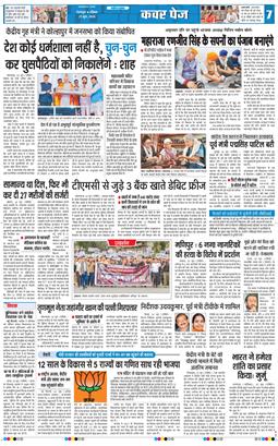 THE NAVODAYA TIMES MAIN UTTARAKHAND AND DEHRADUN 2026-06-21