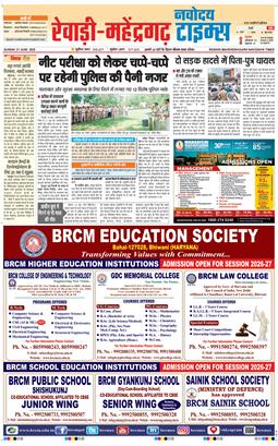 REWARI MAHENDERGARH TIMES 2026-06-21