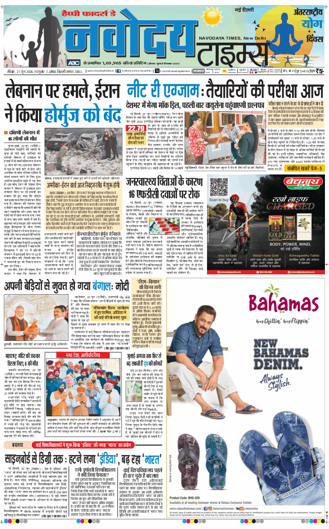 Main Edition 2026-06-21