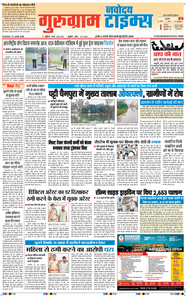 Gurgaon 2026-06-21