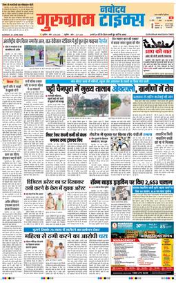 Gurgaon 2026-06-21
