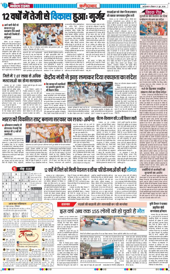 Faridabad 2026-06-21